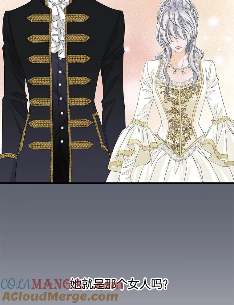《第8位契约新娘》40.暗流涌动 第19页