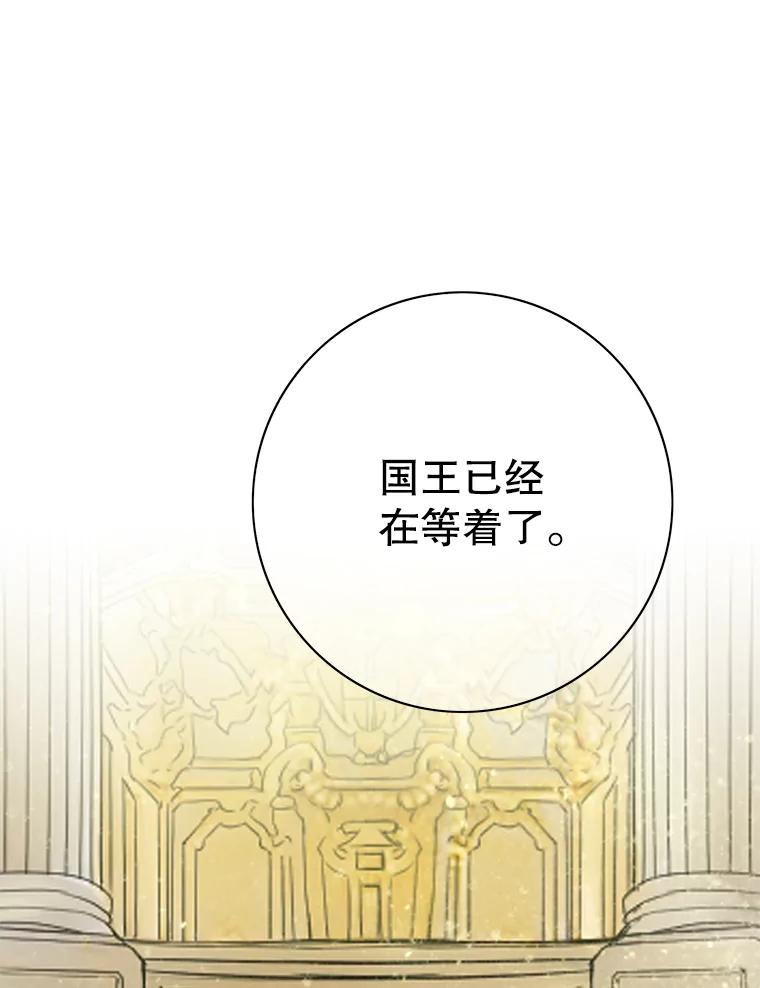 《第8位契约新娘》40.暗流涌动 第14页