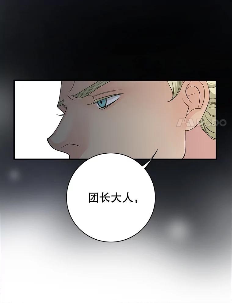 《第8位契约新娘》40.暗流涌动 第41页