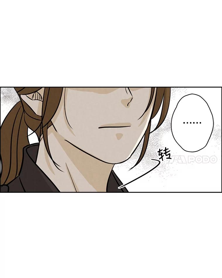 《消失的新郎》41.奇怪的灵歌 第17页