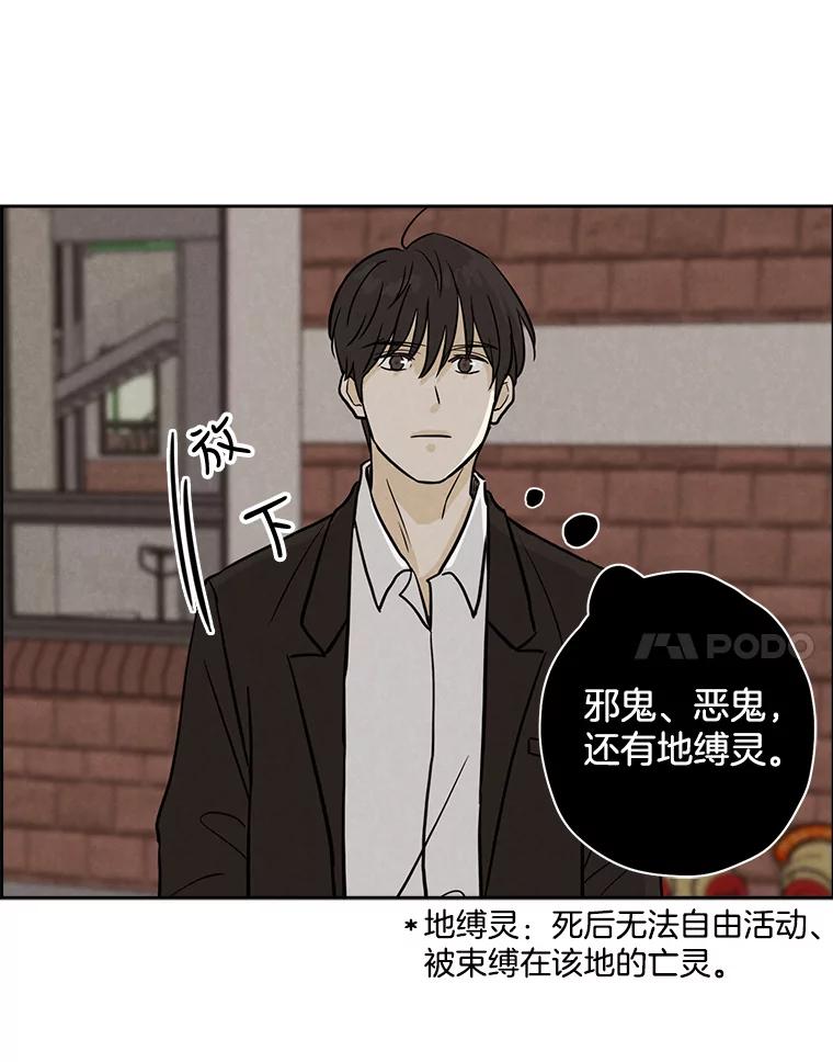 《消失的新郎》41.奇怪的灵歌 第44页