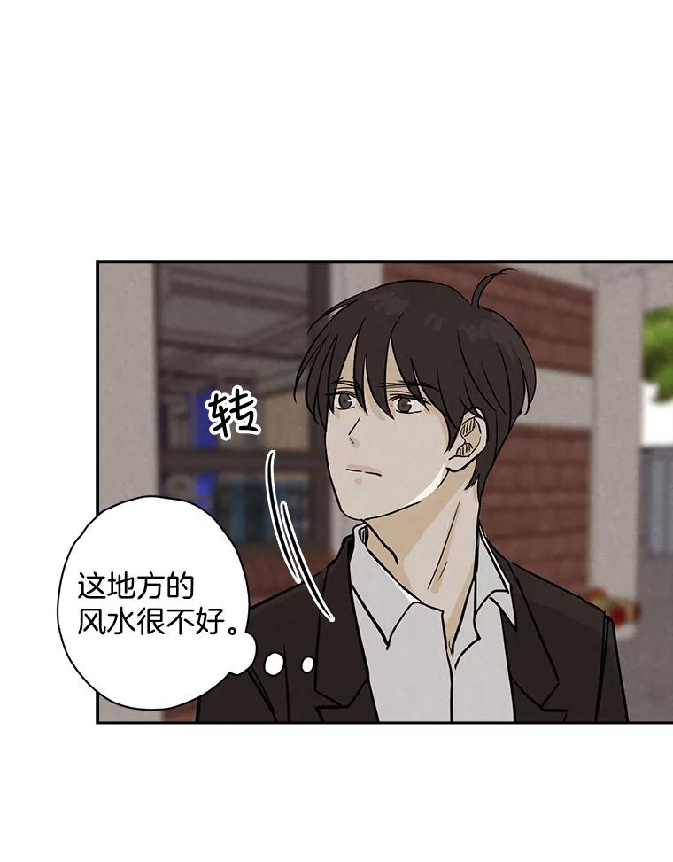 《消失的新郎》41.奇怪的灵歌 第45页