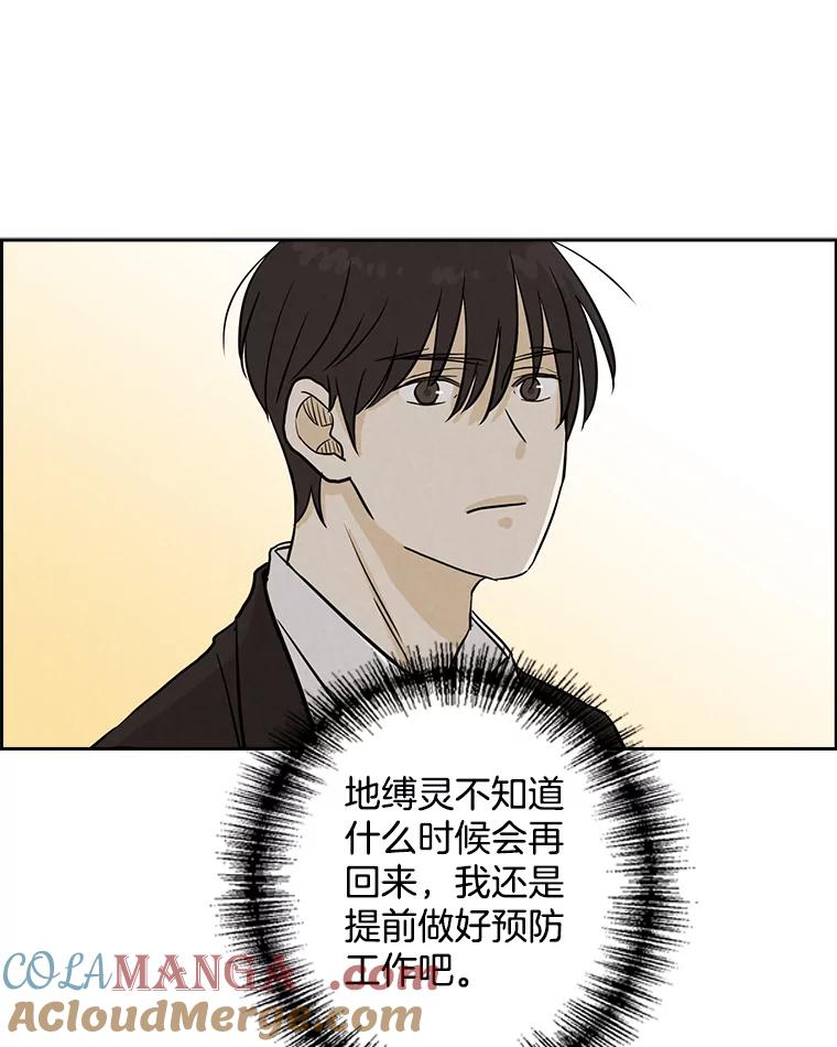 《消失的新郎》41.奇怪的灵歌 第46页