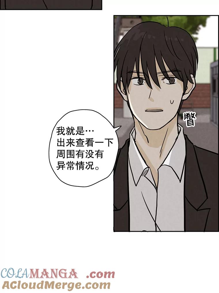 《消失的新郎》41.奇怪的灵歌 第82页