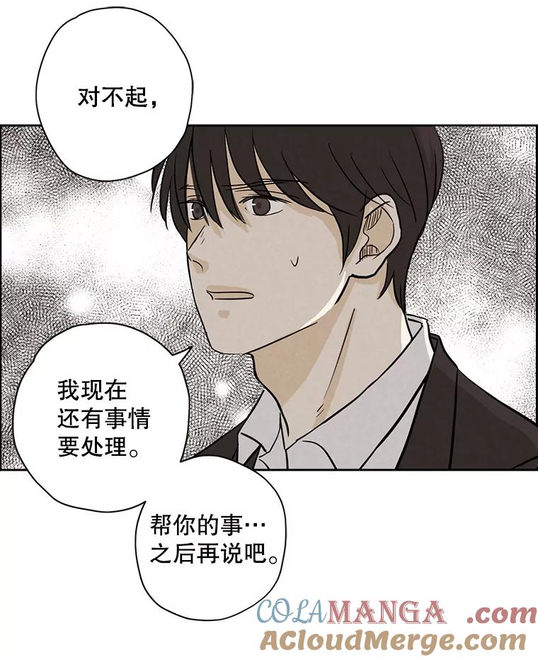 《消失的新郎》41.奇怪的灵歌 第73页
