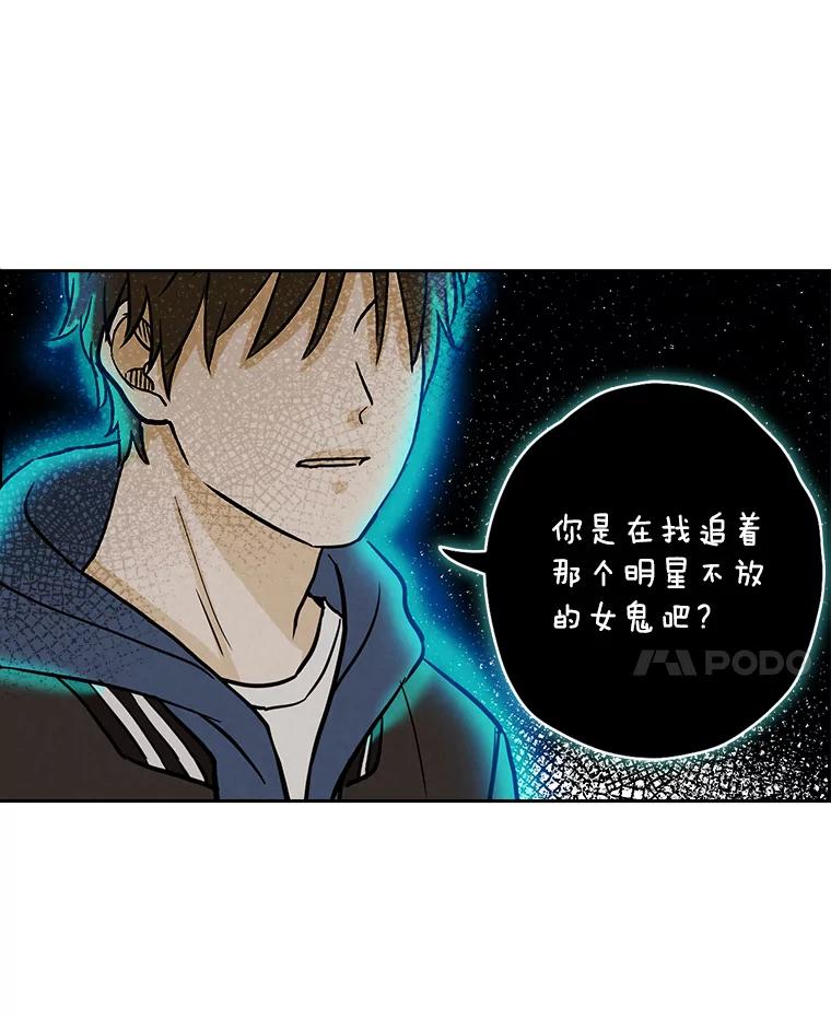 《消失的新郎》41.奇怪的灵歌 第74页