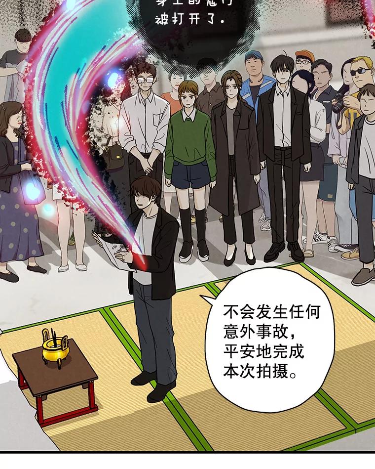 《消失的新郎》41.奇怪的灵歌 第8页