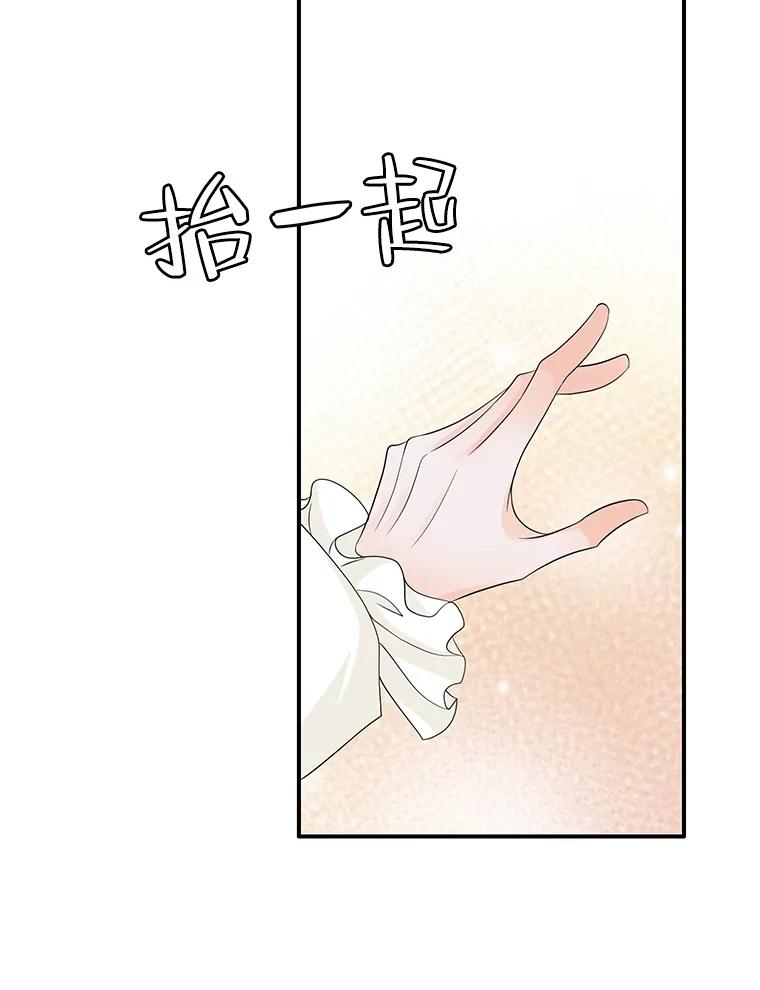 《第8位契约新娘》40.暗流涌动 第65页