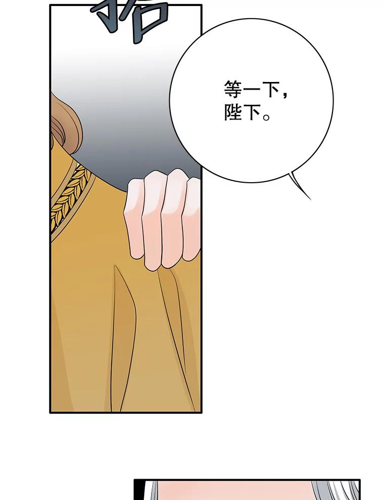 《第8位契约新娘》40.暗流涌动 第32页