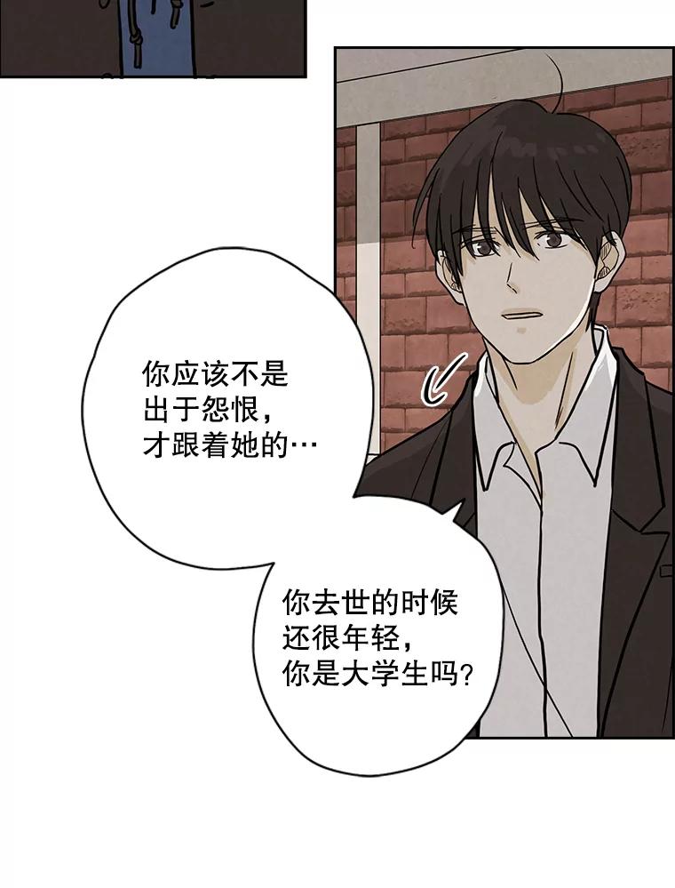 《消失的新郎》41.奇怪的灵歌 第65页