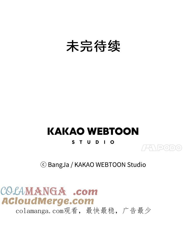 《消失的新郎》41.奇怪的灵歌 第94页