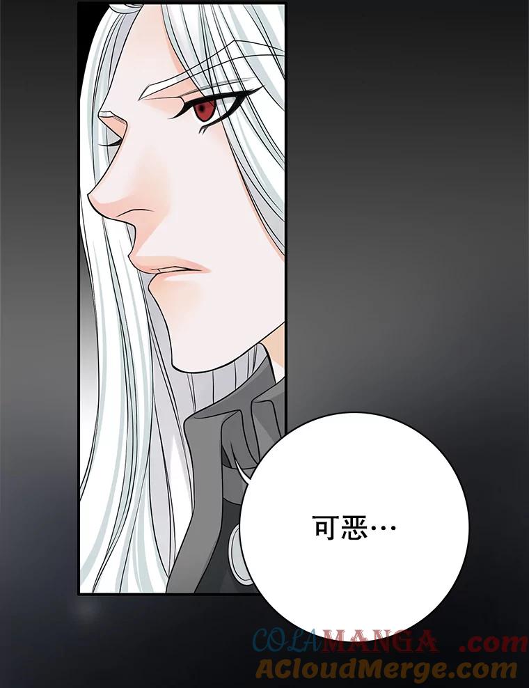 《第8位契约新娘》40.暗流涌动 第40页