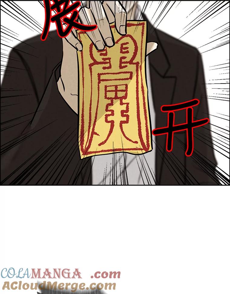 《消失的新郎》41.奇怪的灵歌 第40页