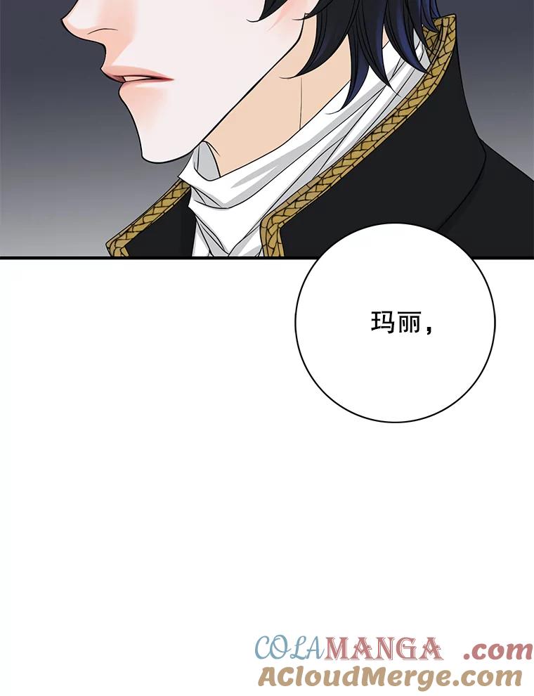 《第8位契约新娘》40.暗流涌动 第49页