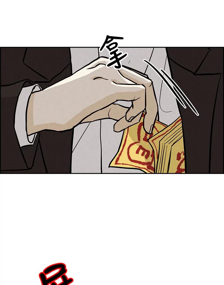 《消失的新郎》41.奇怪的灵歌 第39页