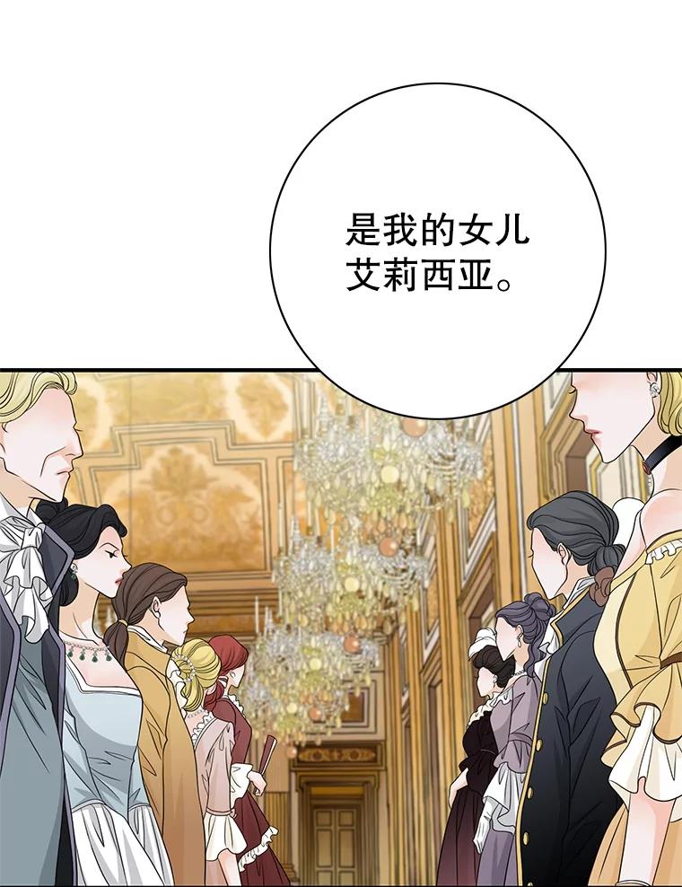 《第8位契约新娘》40.暗流涌动 第35页