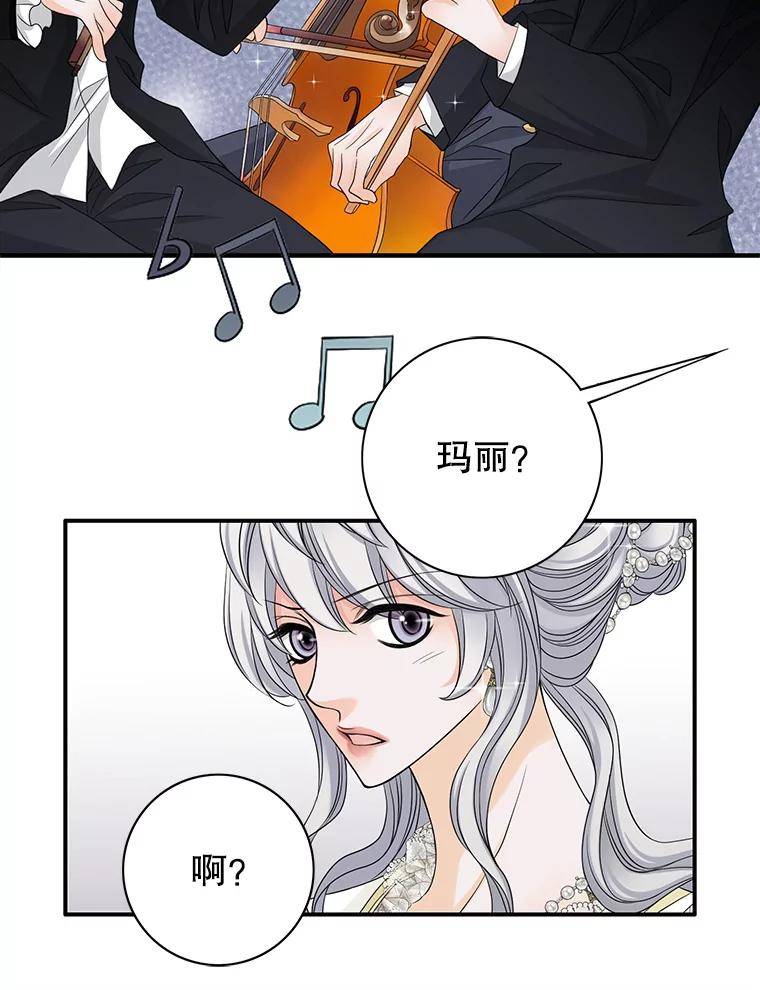 《第8位契约新娘》40.暗流涌动 第69页