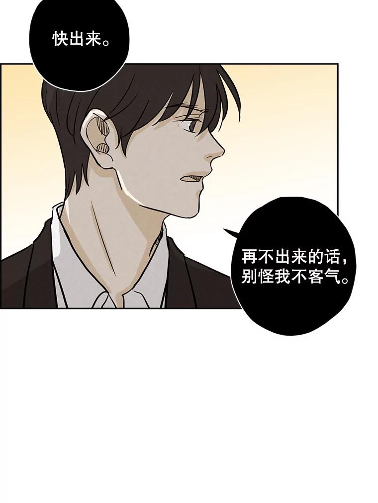 《消失的新郎》41.奇怪的灵歌 第56页