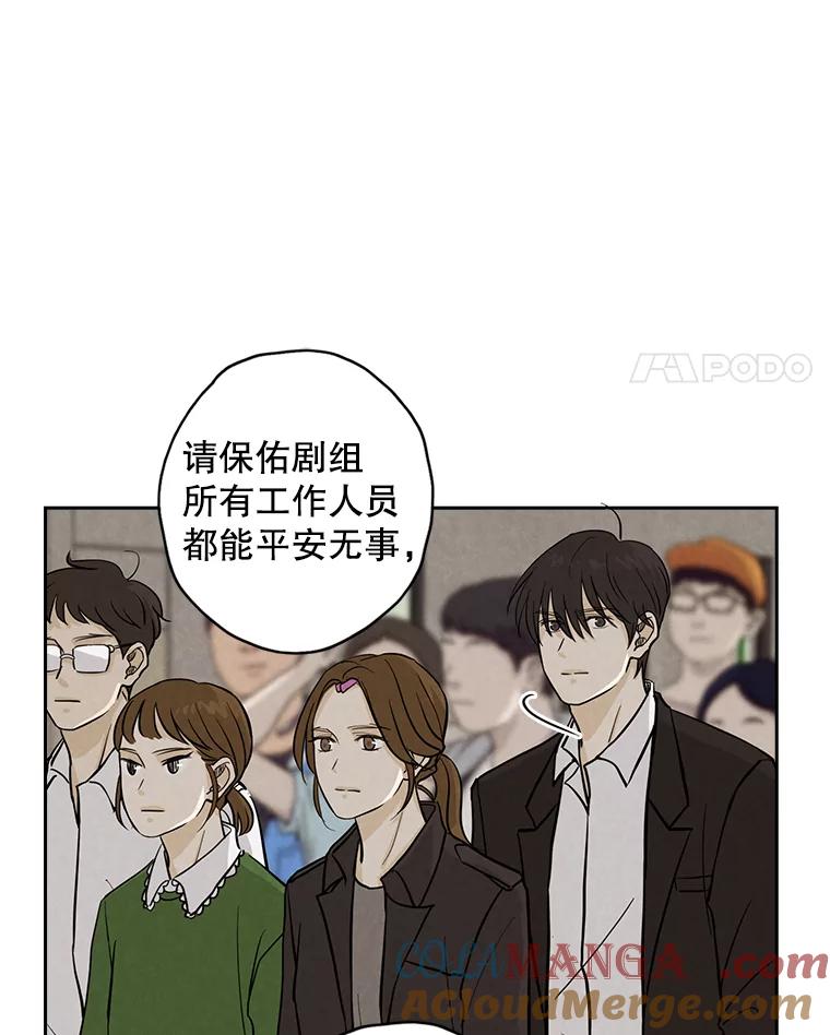 《消失的新郎》41.奇怪的灵歌 第4页