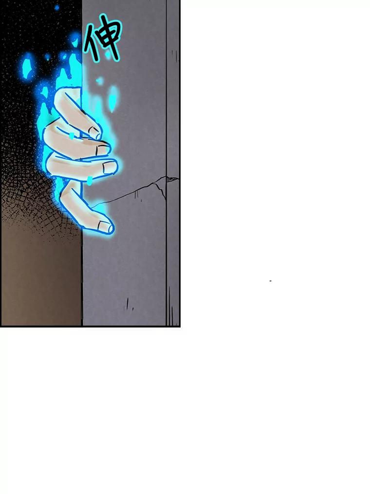 《消失的新郎》41.奇怪的灵歌 第60页