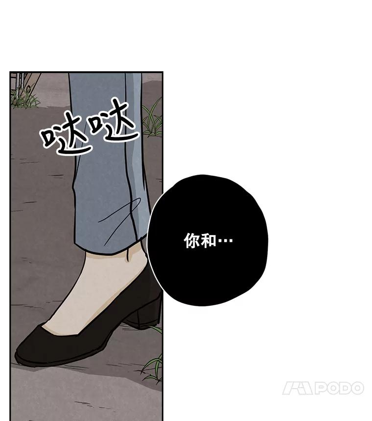 《消失的新郎》41.奇怪的灵歌 第90页