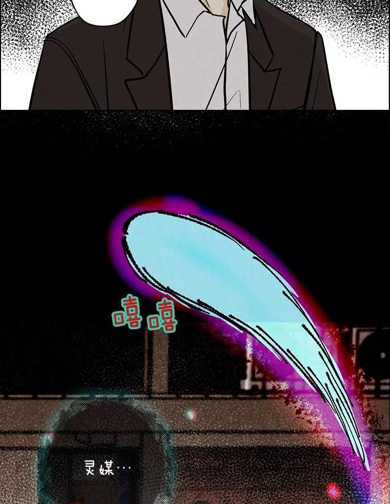 《消失的新郎》41.奇怪的灵歌 第35页