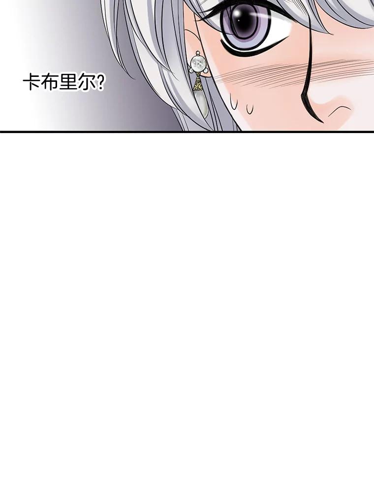 《第8位契约新娘》40.暗流涌动 第9页