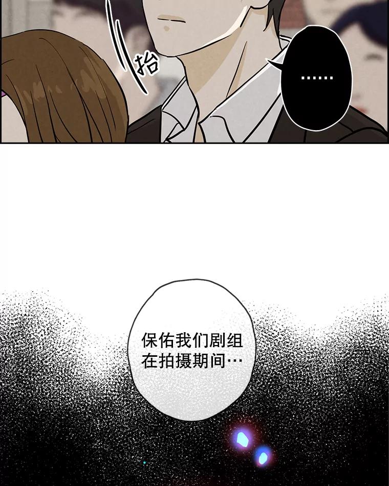 《消失的新郎》41.奇怪的灵歌 第6页