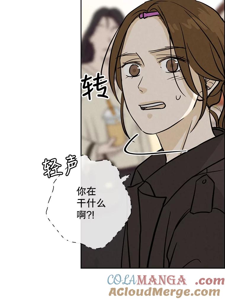 《消失的新郎》41.奇怪的灵歌 第13页