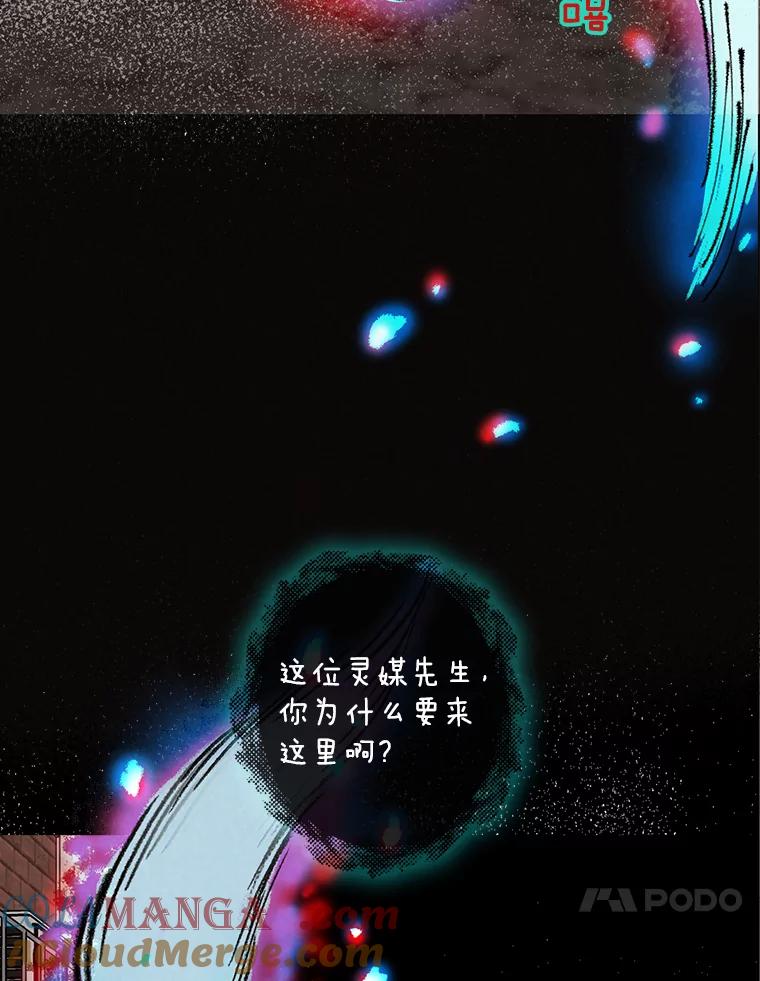 《消失的新郎》41.奇怪的灵歌 第37页