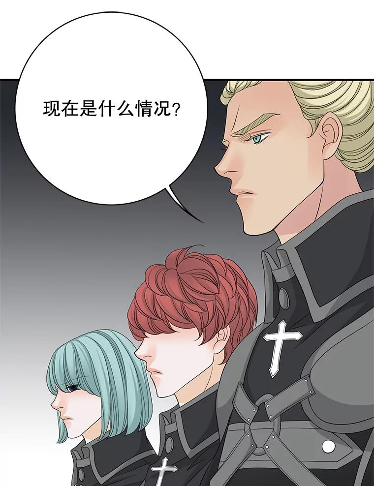 《第8位契约新娘》40.暗流涌动 第42页