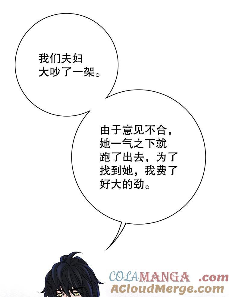 《第8位契约新娘》40.暗流涌动 第10页