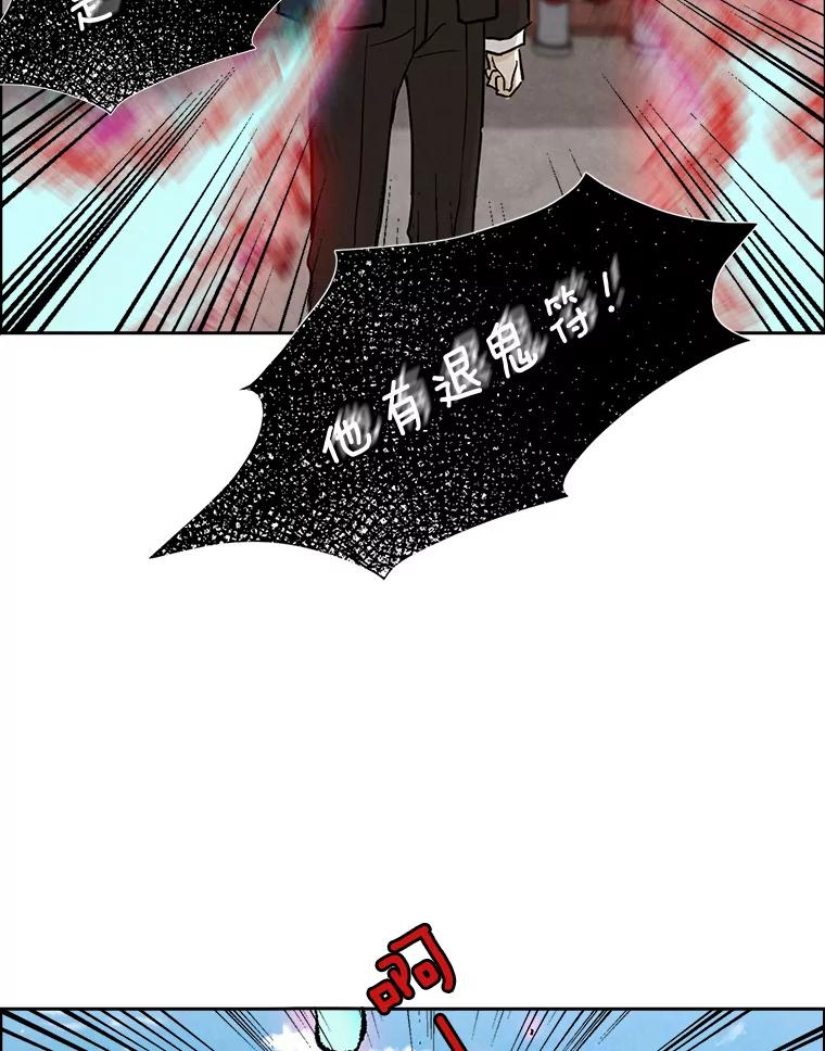 《消失的新郎》41.奇怪的灵歌 第42页