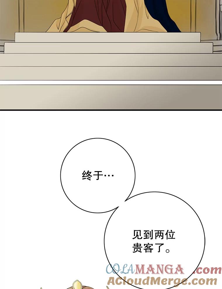 《第8位契约新娘》40.暗流涌动 第16页