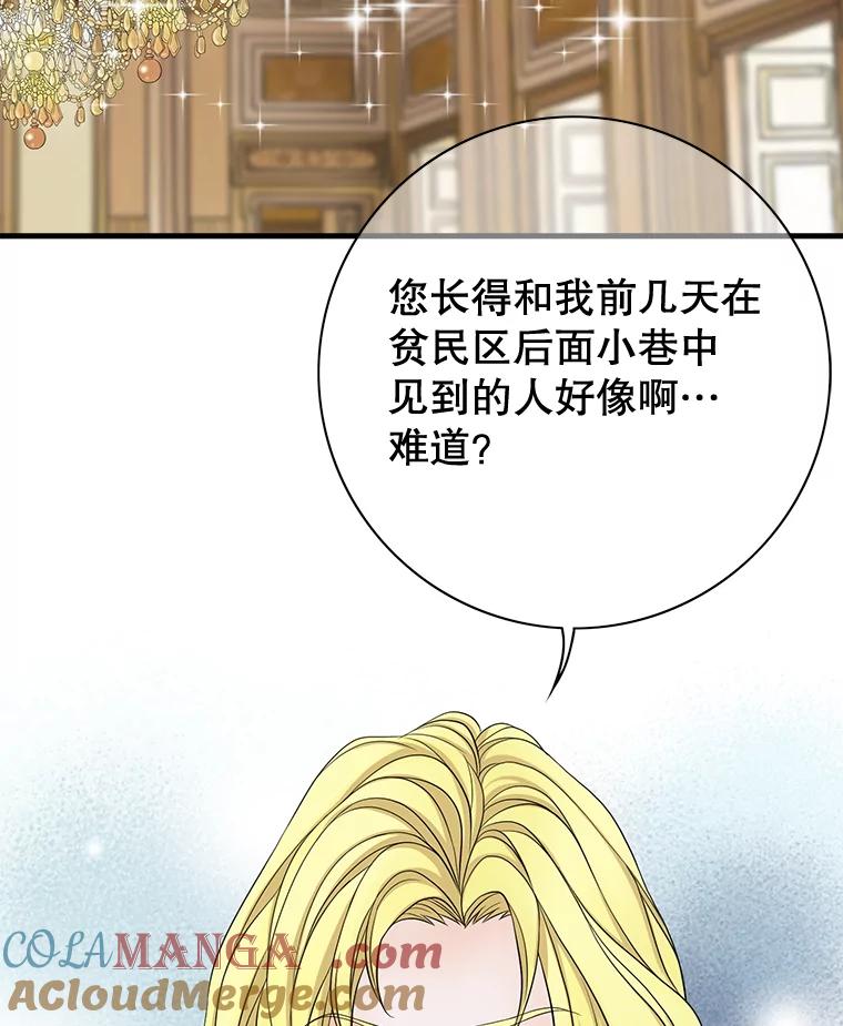 《第8位契约新娘》40.暗流涌动 第4页