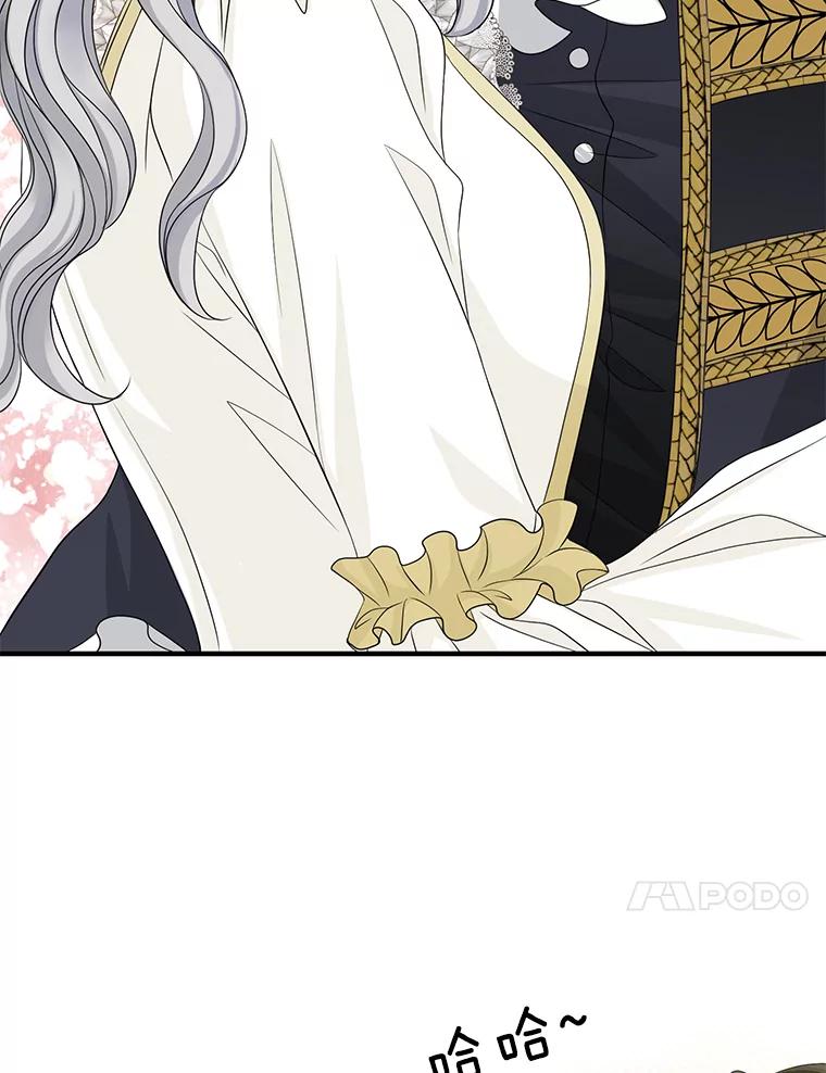 《第8位契约新娘》40.暗流涌动 第80页