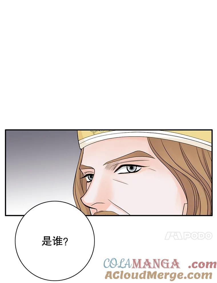 《第8位契约新娘》40.暗流涌动 第34页