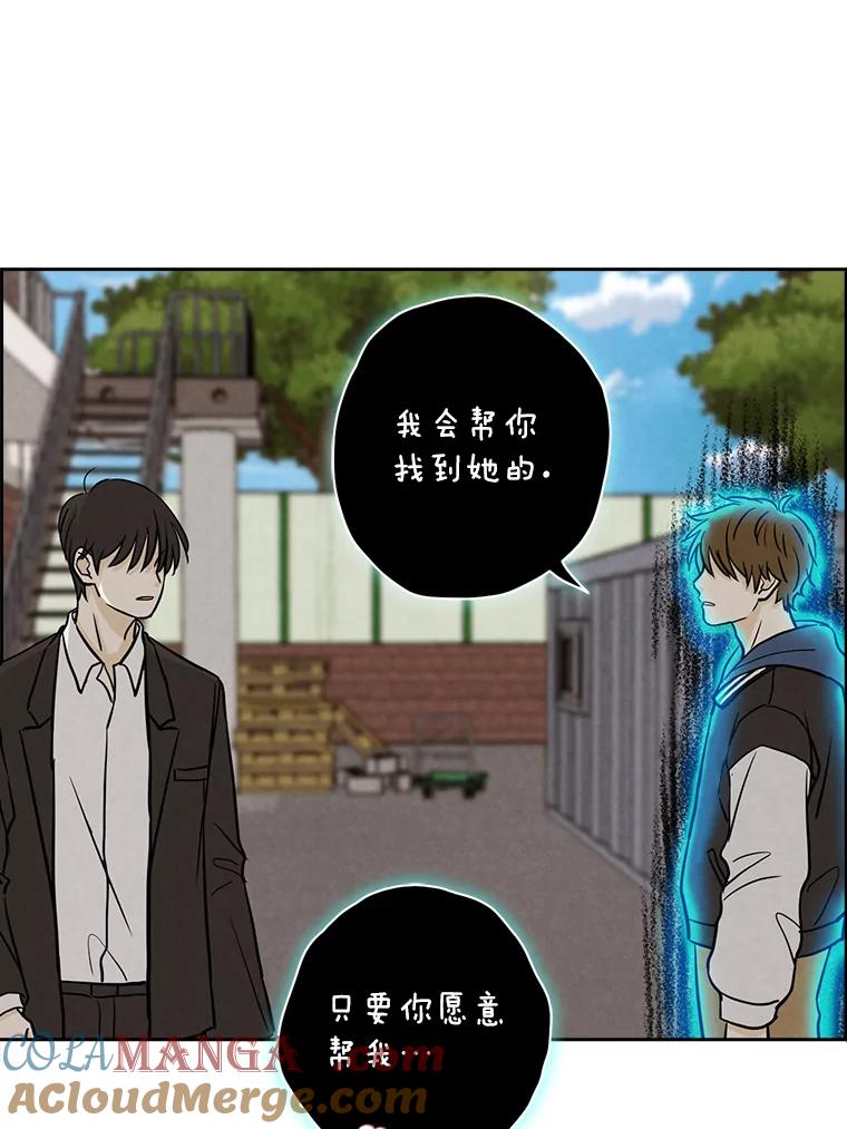 《消失的新郎》41.奇怪的灵歌 第76页