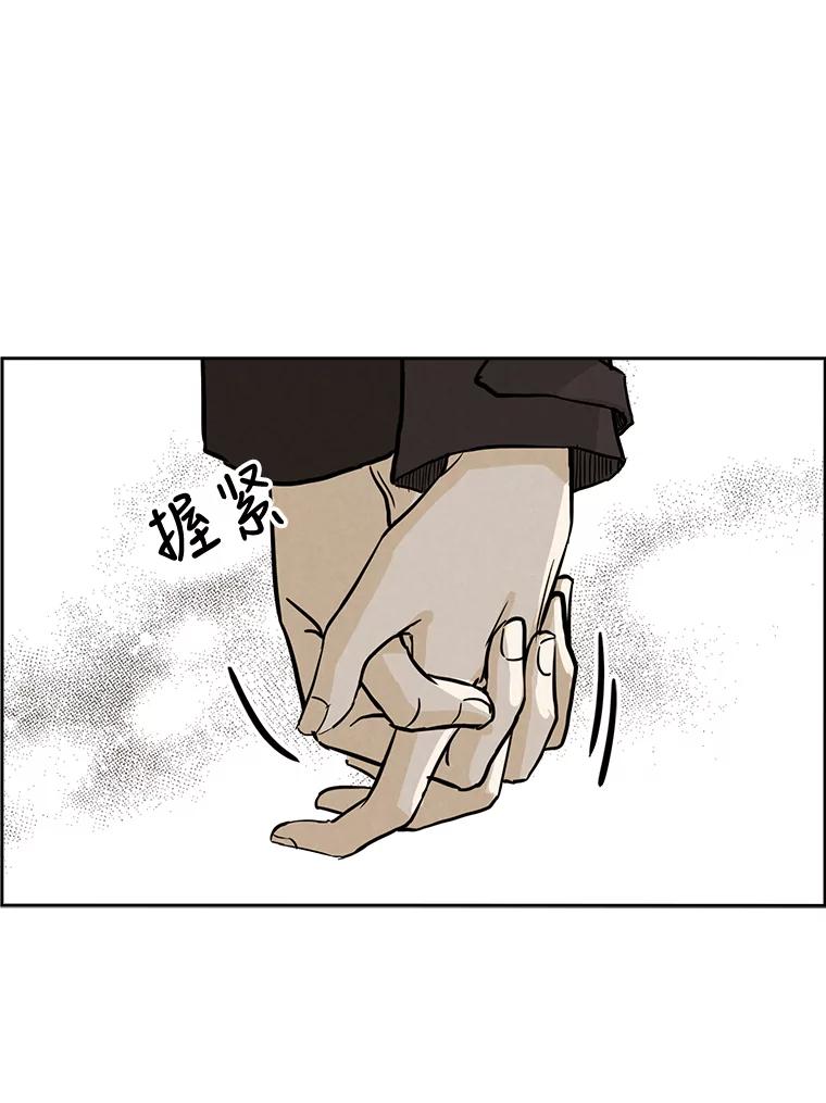《消失的新郎》41.奇怪的灵歌 第15页