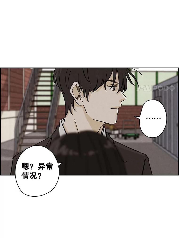《消失的新郎》41.奇怪的灵歌 第84页