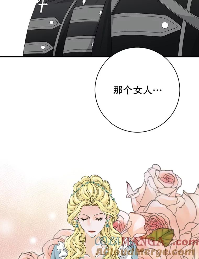 《第8位契约新娘》40.暗流涌动 第43页