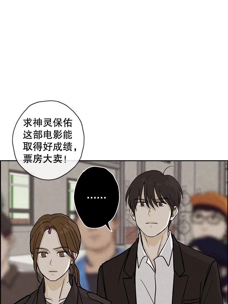 《消失的新郎》41.奇怪的灵歌 第9页
