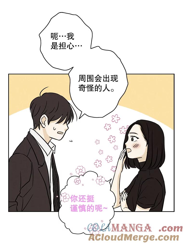 《消失的新郎》41.奇怪的灵歌 第85页