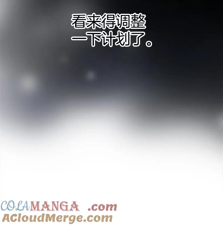《第8位契约新娘》40.暗流涌动 第91页