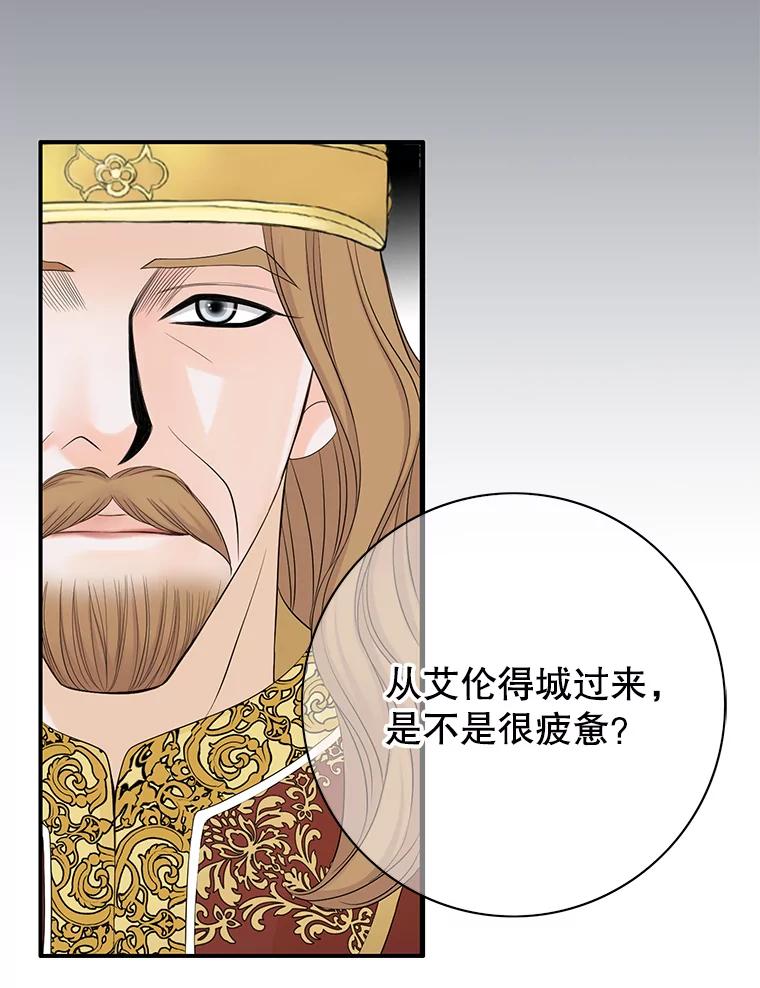 《第8位契约新娘》40.暗流涌动 第20页