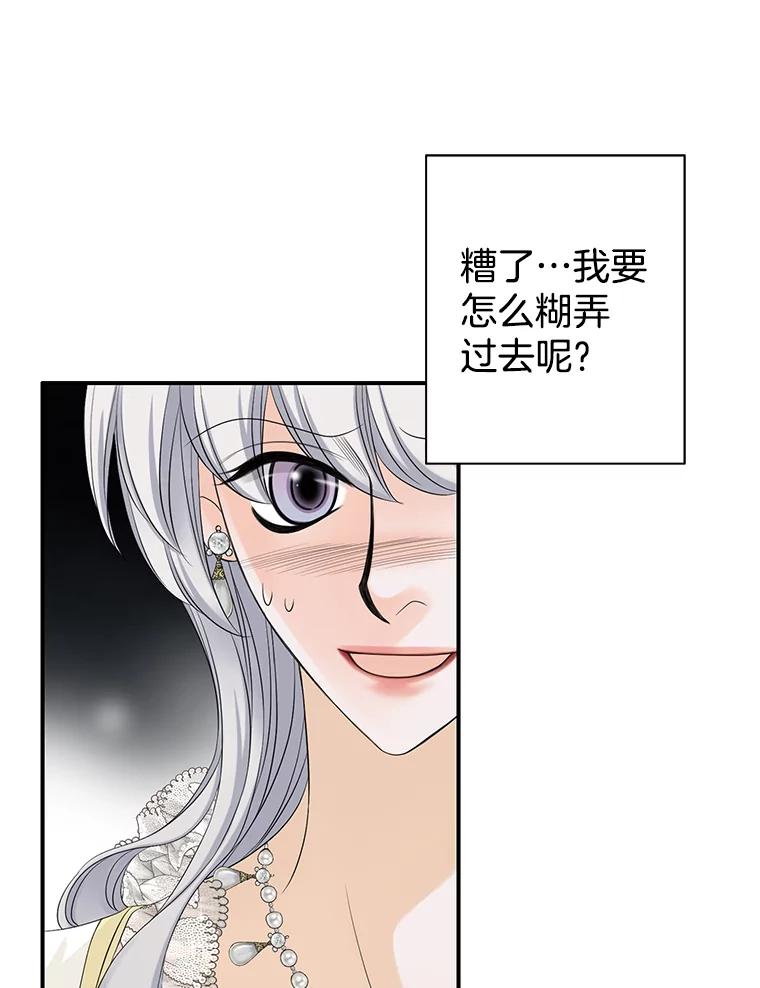《第8位契约新娘》40.暗流涌动 第6页