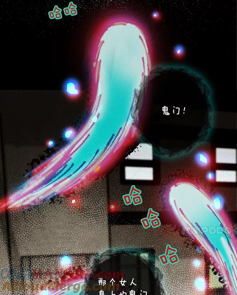《消失的新郎》41.奇怪的灵歌 第7页