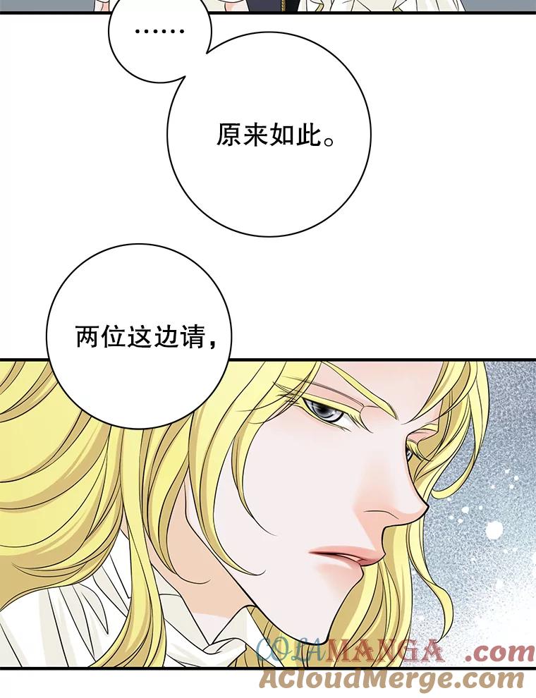《第8位契约新娘》40.暗流涌动 第13页