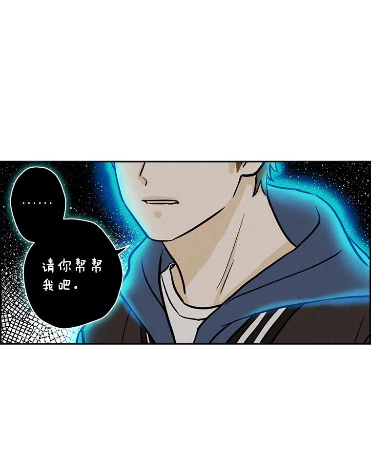《消失的新郎》41.奇怪的灵歌 第69页
