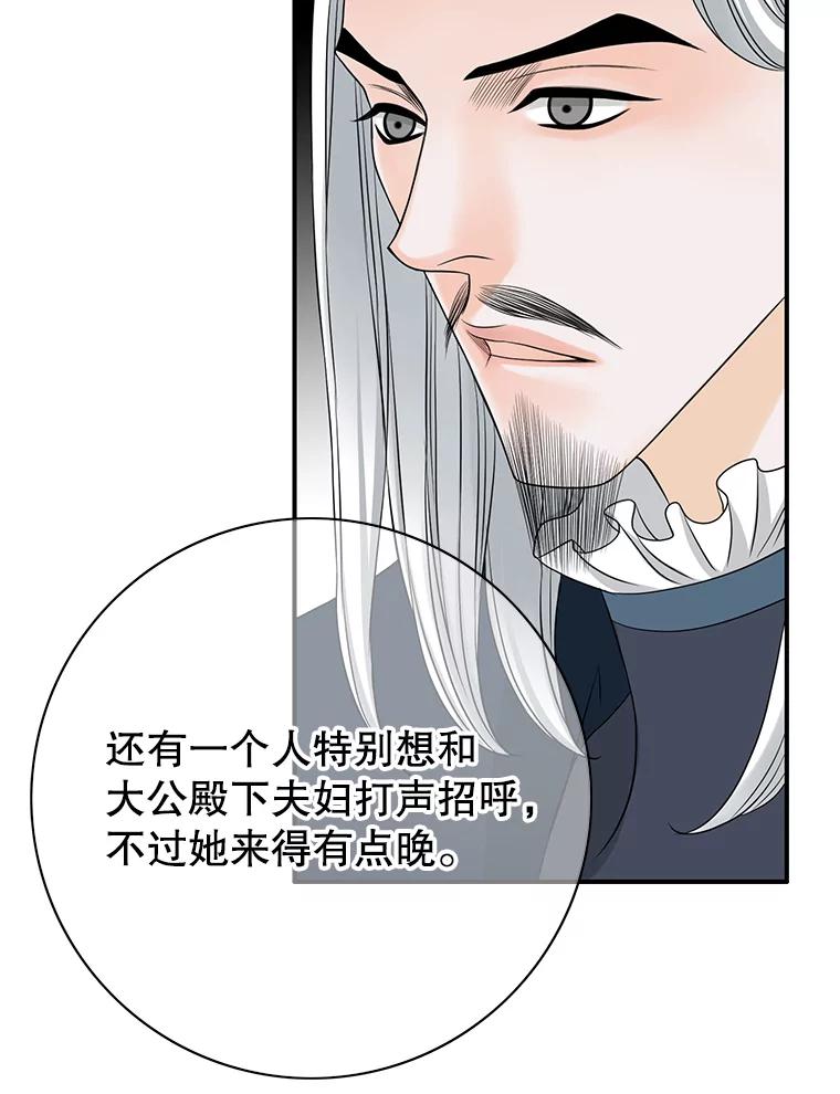 《第8位契约新娘》40.暗流涌动 第33页